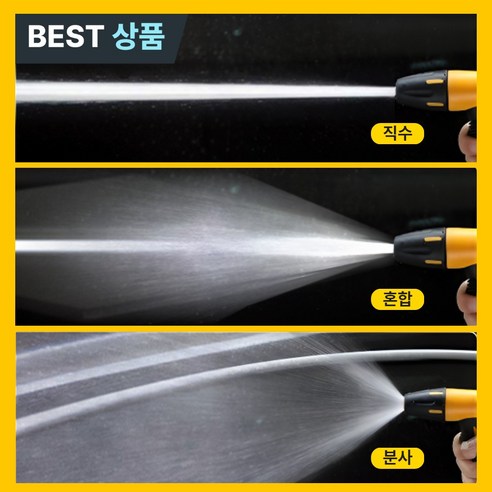 후노우즈 [파워젯] 초강력 분사기헤드 하부세차 워터건 3모드 투톤, 투톤옐로우, 1개