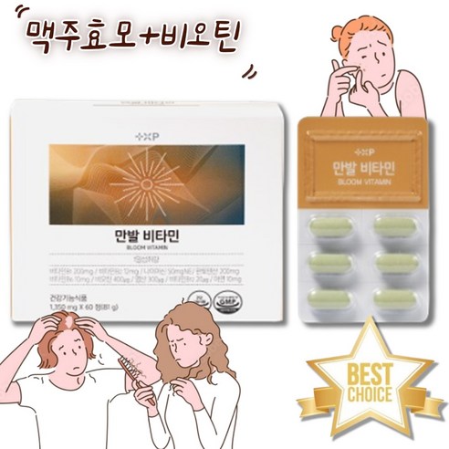 [H.S] 만발미타민 하루에 한알 먹는 고함량 약 국 판토텐산 비오틴 저분자 맥주효모 아연 영양제, 1개, 60정