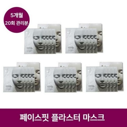 [KT알파쇼핑][아이디] 아이디 에이지 페이스핏 플라스터 석고 마스크 팩 20매 (4매 x 5박스), 아이디 에이지 페이스핏 석고 마스크 팩 20매 (4매, 5개