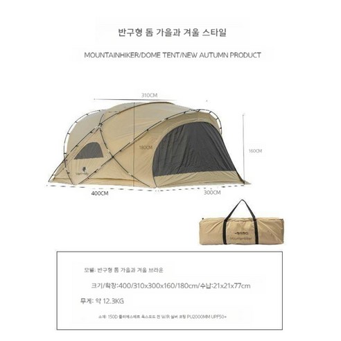 돔형텐트 손쉬운설치텐트 가족글램핑 감성캠핑텐트 돔형터널 텐트, E