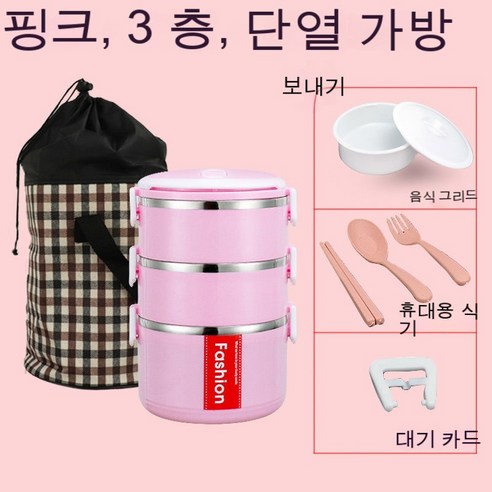 MEIISEO사무실용 보온 도시락 직장인 보온 도시락통 보온 밥통 휴대용 도시락, 캔디 레드_옵션3