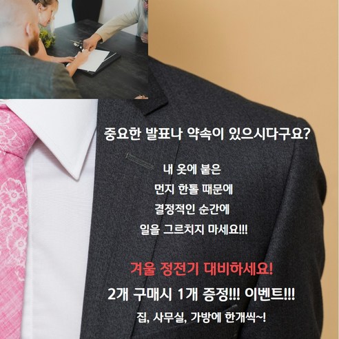 휴대용 정장 보풀제거기 중요한 날 보풀제거는 필수 2+1, 1개, 핑크 2+1