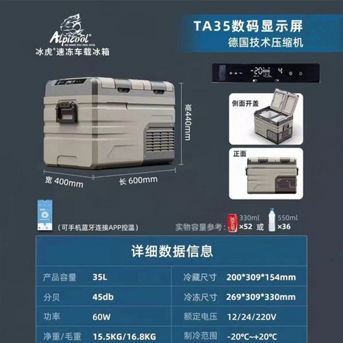 알피쿨 이동식 캠핑 차량 냉장고 이중도어 야외 TA35 TA45 TA55, TA45 이중 도어 이중 온도 이중 제어