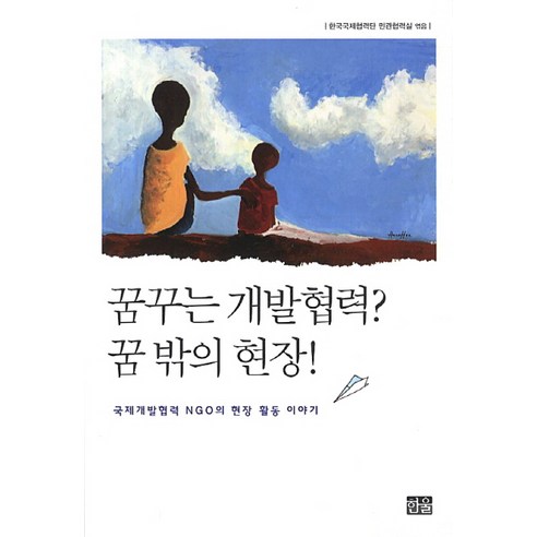 9788946046993  社會和政治書籍  書籍  記錄  Coupang書籍  火箭書籍  書籍  社交團體書籍  社交團體書籍  社交團體書籍