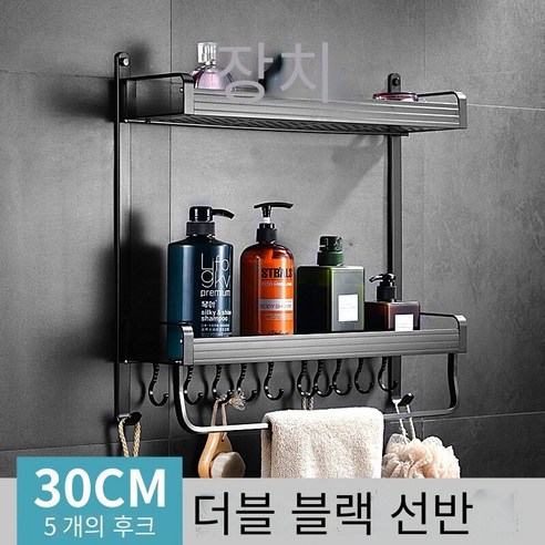 욕실 다층 선반 비 천공 벽 교수형 세면 도구 보관 랙 수건 랙, 30 더블 블랙