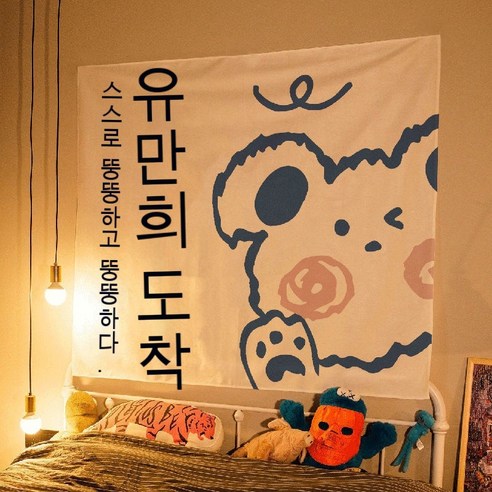 스노우드림 포스터월드 패브릭포스터 특대형 가리개커튼 고양이 강아지 트로피칼등 다양한디자인, 희고 뚱뚱하다, 45*35