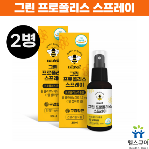 비웰 그린 프로폴리스 스프레이 원액 액상 뿌리는 목건강 구강 항균, 30ml, 3개