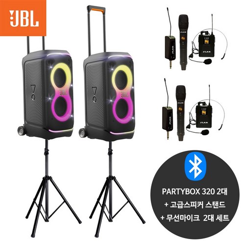 JBL 파티박스320×2 블루투스스피커 – 파티를 즐기는 최적의 아이템