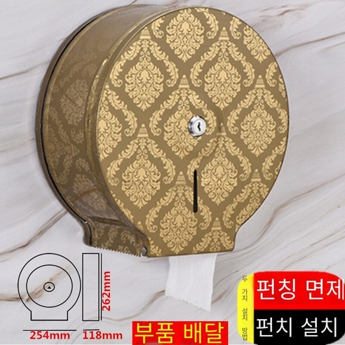 천공되지 않은 벽에 장착 된 대형 롤 종이 상자, 펀칭없이 두껍게 한 14 크라운 골드 패턴