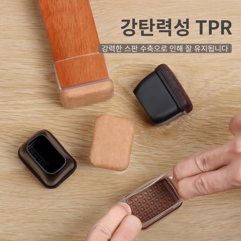 Ezprotekt 직사각형 TPR 테이블 의자 층간소음 발커버 체어슈즈, 96개, 블랙