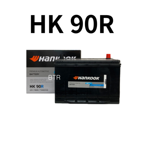 렉스턴스포츠 HanKooK(HK) 90R 자동차 배터리 최신 정품 새제품, 공구 필요 +80AH반납, 1개