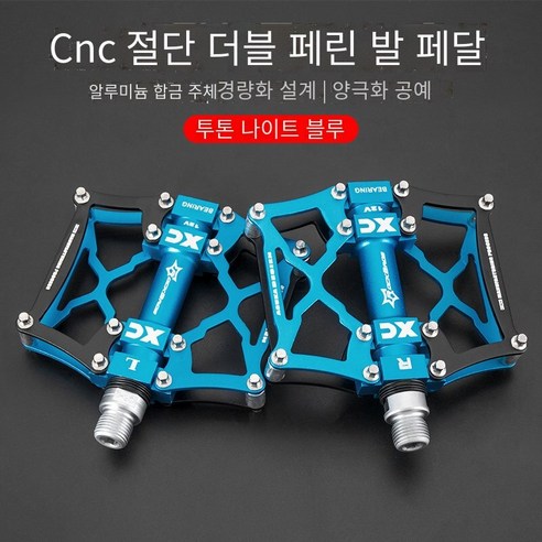 산악 자전거 페달 알루미늄 합금 자전거 페달, 2 색 기사 블루
