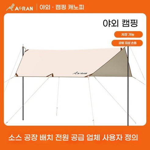 넓고 편리한 캠핑, 놀개기타프와 함께