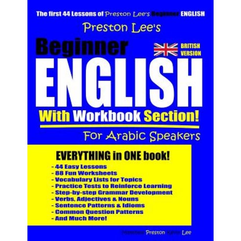 Preston Lee''s Beginner English With Workbook Section For Arabic Speakers (British Version) Paperback, Independently Published, 9781096052562