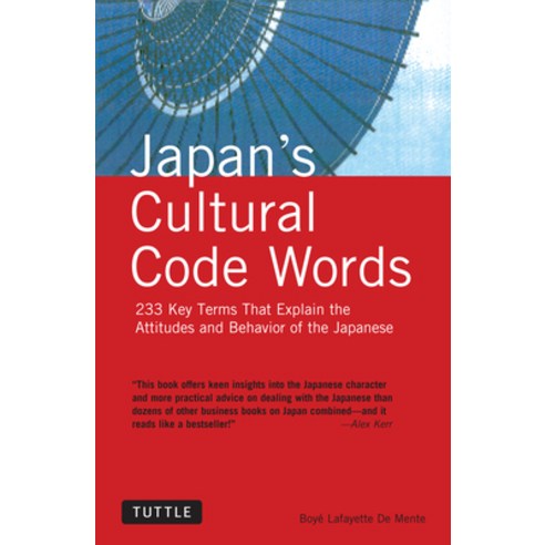 (영문도서) Japan''s Cultural Code Words: 233 Key Terms That Explain the Attitudes and Behavior of the Jap... Paperback, Tuttle Publishing, English, 9780804835749