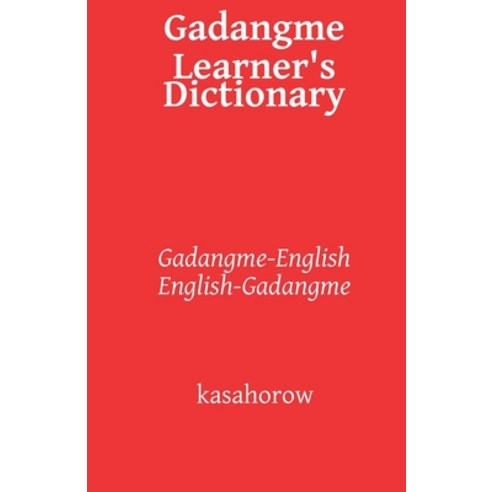 Gadangme Learner''s Dictionary: Gadangme-English and English-Gadangme Paperback, Independently Published, English, 9781089920632