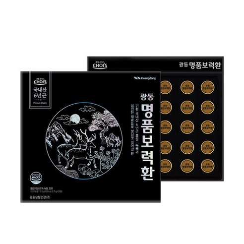 [광동] 명품 보력환 30환 1세트, 112.5g