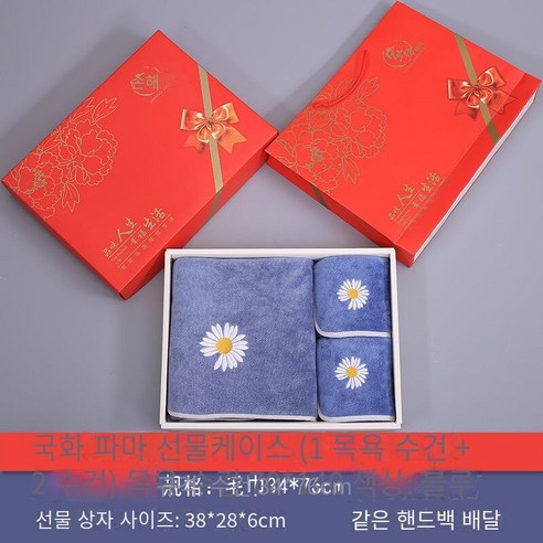 수건/3 조각 목욕 타월/수건 선물 세트, 1 개의 목욕 타월 2 개의 수건 (3 피스 세트), 청동 선물 상자 블루