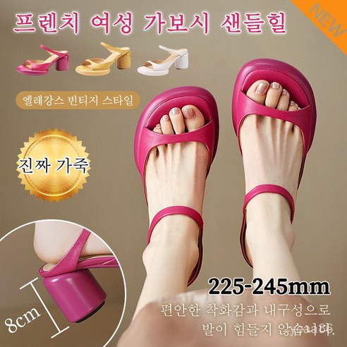 여성 통굽 샌들 라운드 패션 통굽 일자 슬리퍼 여름샌들 여성 구두 5cm