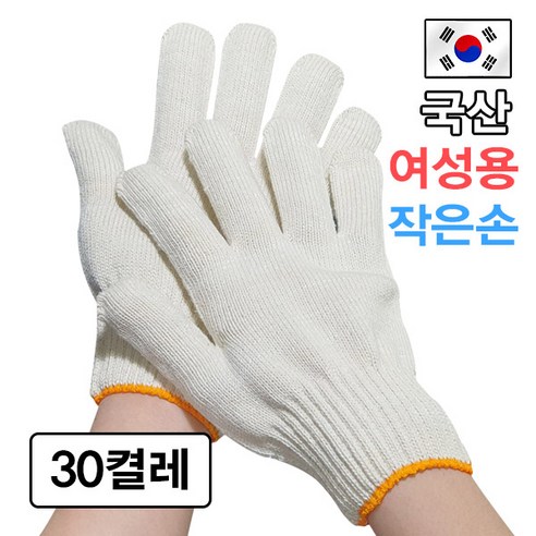국산 여성용 두꺼운 면장갑 60g 작은손 목장갑 사계절용, 30세트, 화이트