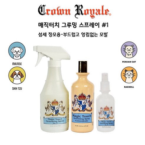 반려견의 아름다움을 깨우는 마법