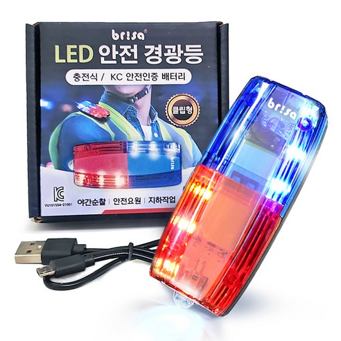 브리사 어깨 경광등 LED 경고등 휴대용 순찰 점멸등 충전식, 1개