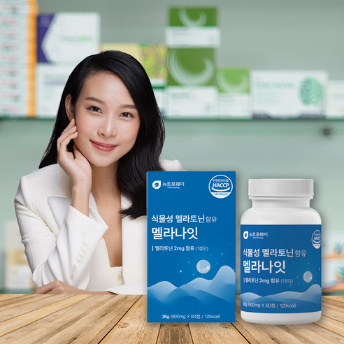 뉴트로웨이 식물성멜라토닌함유멜라나잇 간편섭취 HACCP 인증 하루1정