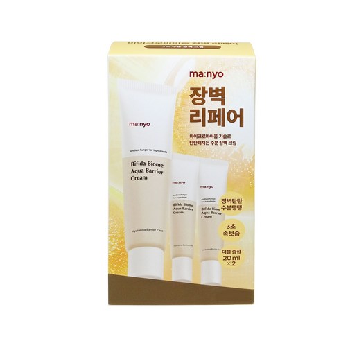 마녀공장 비피다 바이옴 아쿠아 베리어 크림, 80ml, 1개