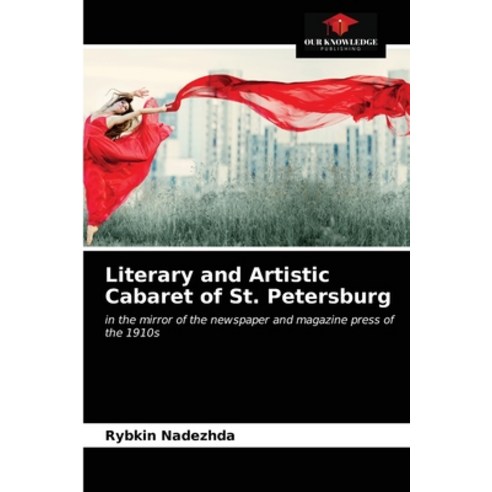 (영문도서) Literary and Artistic Cabaret of St. Petersburg Paperback, Our Knowledge Publishing, English, 9786203015072