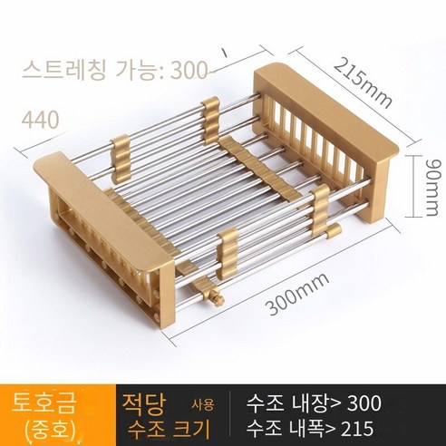 스테인레스 스틸 싱크 배수 바구니 텔레스코픽 배수 그릇 랙 다기능 과일 및 야채 접시 세척 바구니 주방 배수 랙, 중형 투하오진 13 관