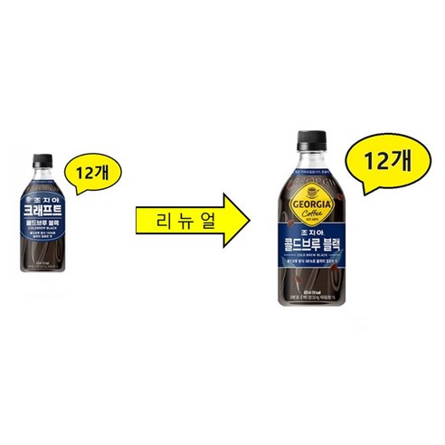 조지아 크래프트 콜드브루 블랙, 470ml, 24개, 470ml