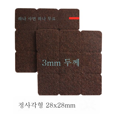 ZZJJC 의자 발받침 발싸개 바닥 가구 소파 책걸상 무음내마모 책상다리 모서리 보호스티커, 사방 28mm 12매[24매]- 종려나무