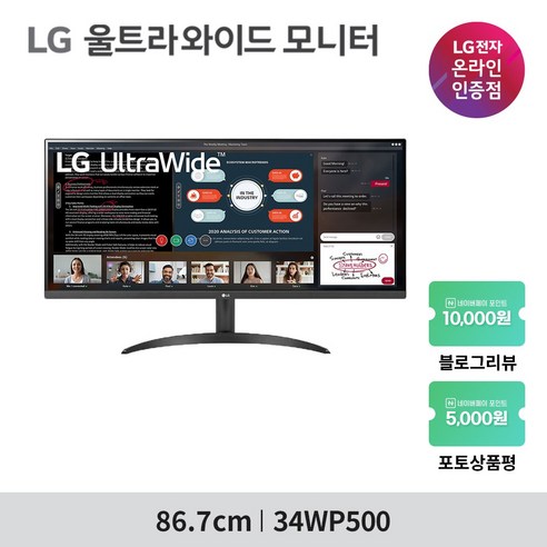 LG전자 울트라HD OLED77G3KNA LG전자 86.7cm WFHD 울트라 와이드 모니터, 34WP500