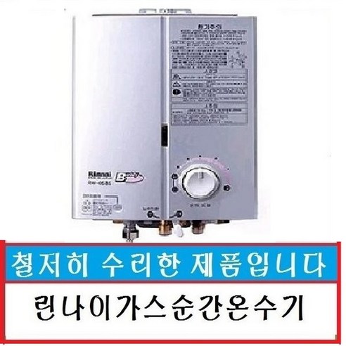 이지웜 저장식 법랑 전기온수기 6리터 미니 소형 상향식 화장실 사무실 세면대, 이지웜온수기 6L Best Top5 12 @가스온수기 중고온수기 RW-05bs 소형온수기 깨스온수기, RW-05BS-도시가스