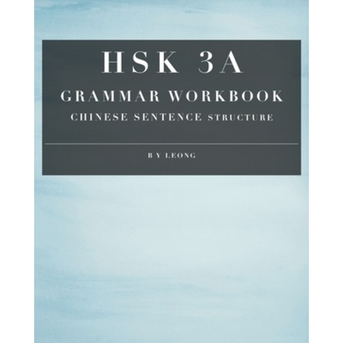 HSK 3A Grammar Workbook: Chinese Sentence Structure Paperback, Independently Published, English, 9798684812682