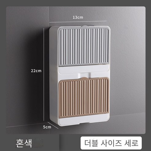 창조적 인 플립 비누 상자 벽걸이 비누 상자, 수직 다크 그레이 카키색 [대형 더블 그리드] (비누)