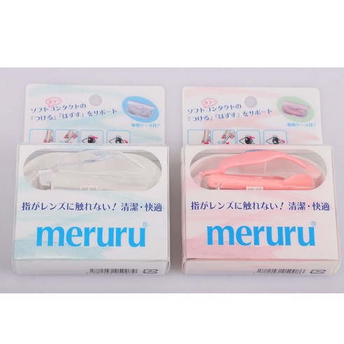 메루루 렌즈 집게로 렌즈 착용 스트레스 끝!