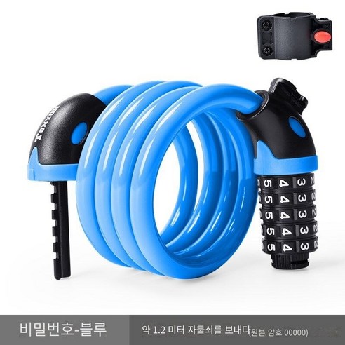 보편적인 자전거 자물쇠 도난 방지 자물쇠 휴대용, TY566-파란색（암호 잠금1.2쌀+잠금 프레임）