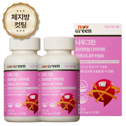 나우그린 프리미엄 다이어트 가르시니아 1100 탄수화물 컷팅제 체지방 내장지방 감소, 2개, 112정