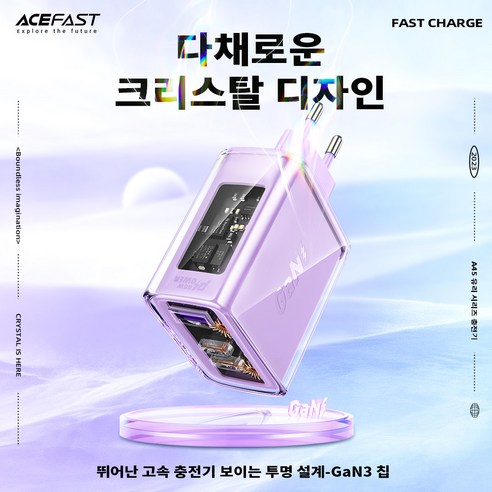ACEFAST A45 PD65W GaN 3포트 고속 충전기