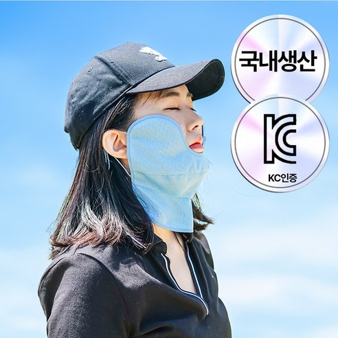 [국산KC] 비플로 시원한 자외선 차단 골프 볼마스크, 리얼스카이, 1개