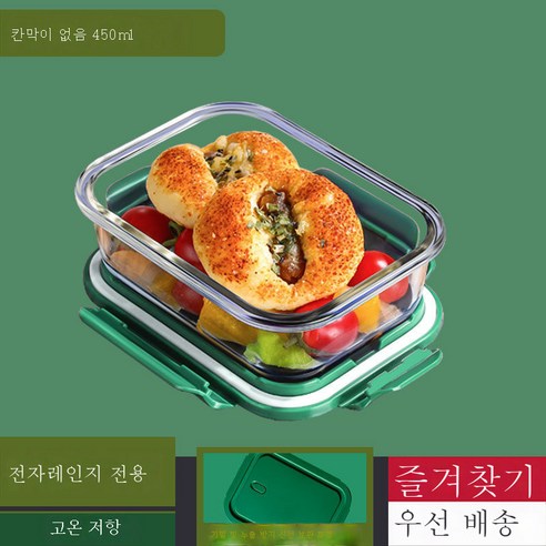 ZHF 도시락 세트 직장인 3칸 유리 도시락 도시락 도시락 보온 전자레인지 가열 전문사발끈으로 여자를 덮다., ZHF 아오야마 다이, ZHF 450ml의 작은 리터