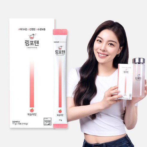 링포텐 링포션: 맛있는 수분충전의 새로운 혁명