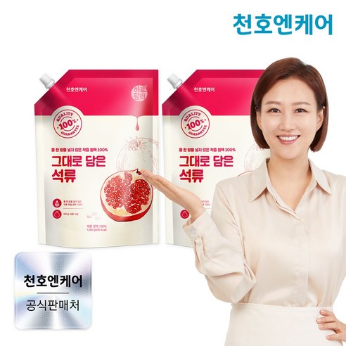 [천호엔케어]착즙 원액 100% 그대로 담은 석류 1000g, 1kg, 2개