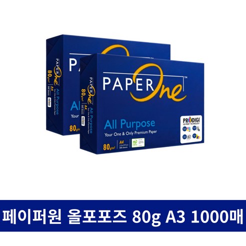 페이퍼원 올포포즈 복사용지 80g A3 2500매, 1000매(2권), 1박스