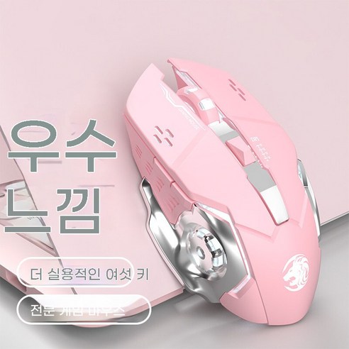 스타일과 성능을 모두 갖춘 당신의 디지털 라이프를 위한 최고의 선택, PYHO 무선 마우스