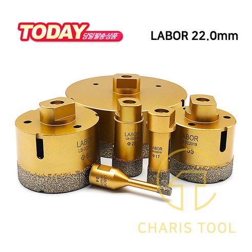 LABOR 라보르 타일용 융착코어비트 22.0mm 포세린타일기리 앵글그라인더용 융착코아 타일 유리 대리석 화강석 천공 작업 카리스툴