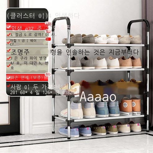 간이 신발 선반 다층 가정용 입구 침실 기숙사 작은 호 성 공간 경제형 조립 장치 선반 신발장, 4층 블랙 [4개의 파이프 보강 + 팔걸이 착용]