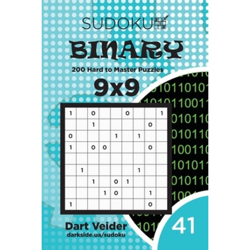 (영문도서) Sudoku Binary - 200 Hard to Master Puzzles 9x9 (Volume 41) Paperback, Independently Published, English, 9781700781307