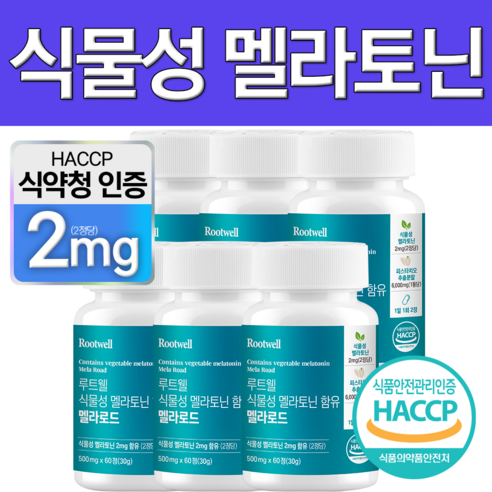 식물성 멜라토닌 식약청 HACCP 인증 루트웰, 3개, 60정